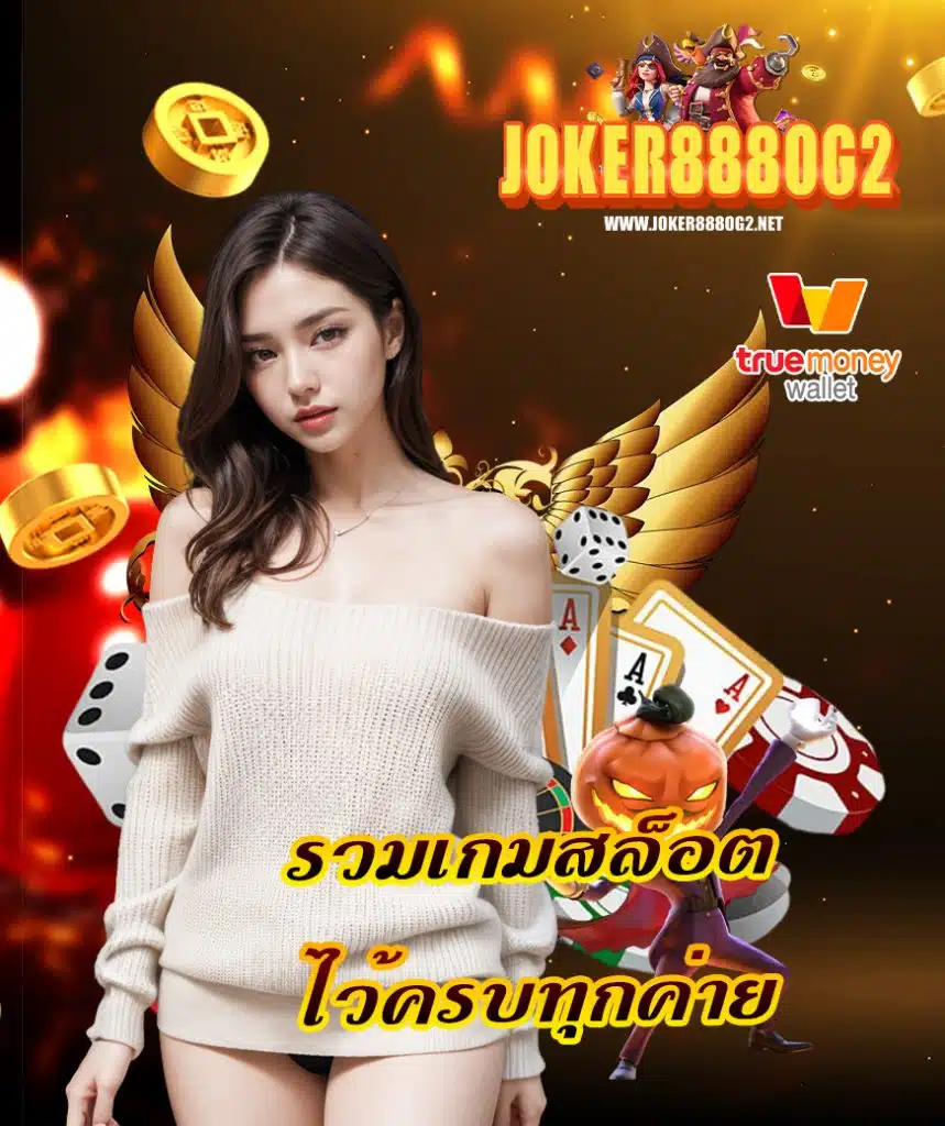 joker888og2